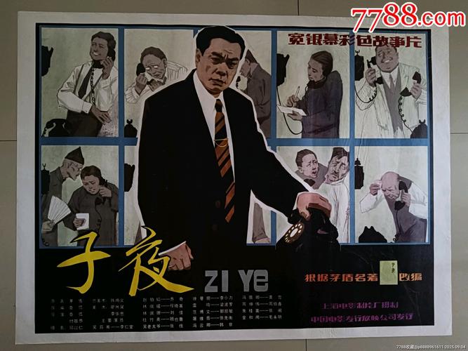 电影院3d眼镜的相关介绍