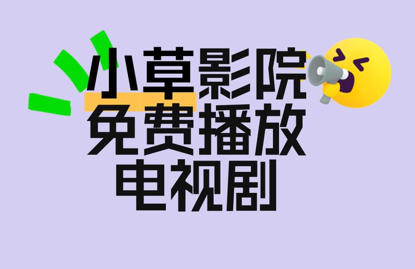 射射影院的相关介绍