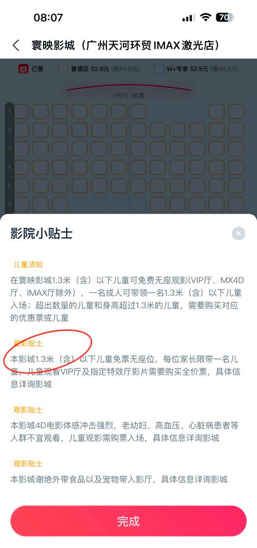 家庭私人影院的相关介绍