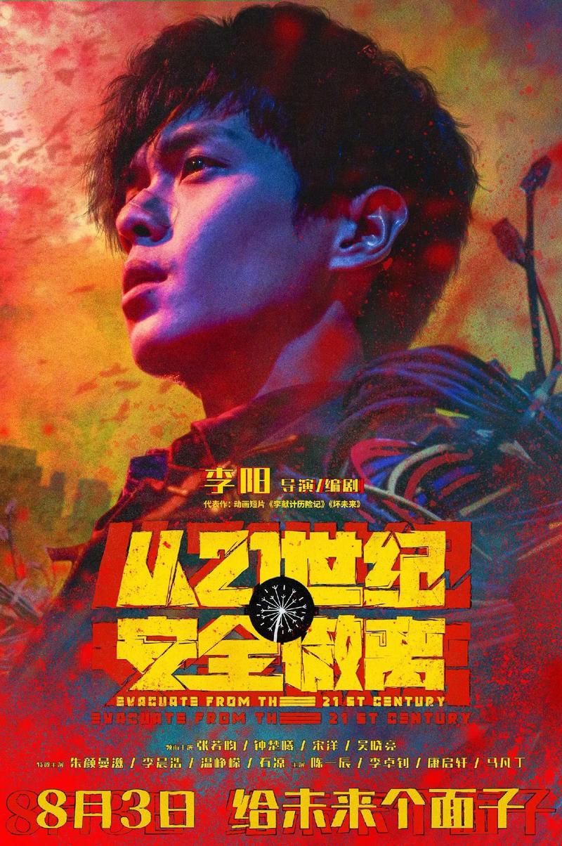 午夜福利影院的相关介绍