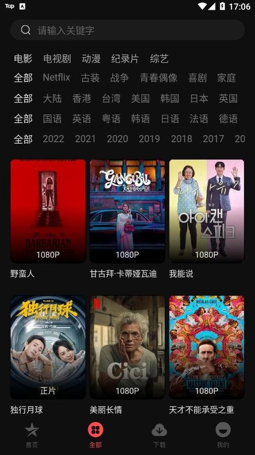 久久狠狠男人天堂a的相关介绍