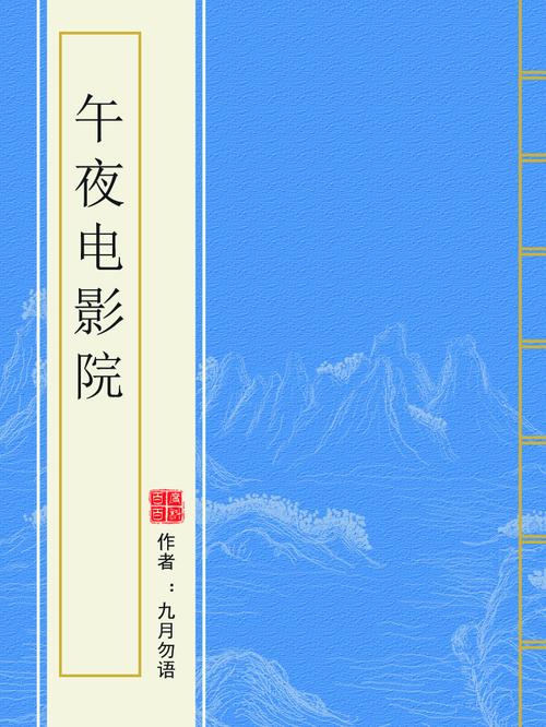 阳光影院的相关介绍