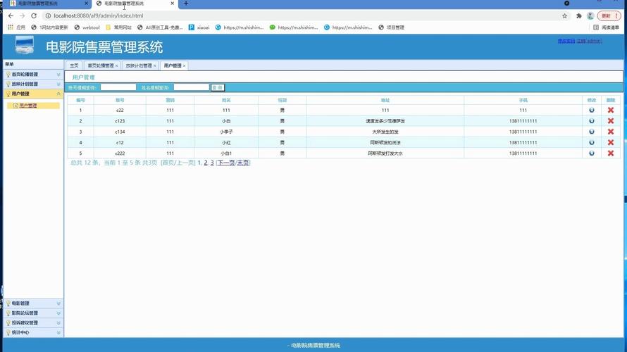保利电影院的相关介绍