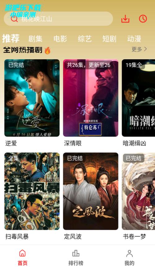 日本不正规精油按摩的相关介绍