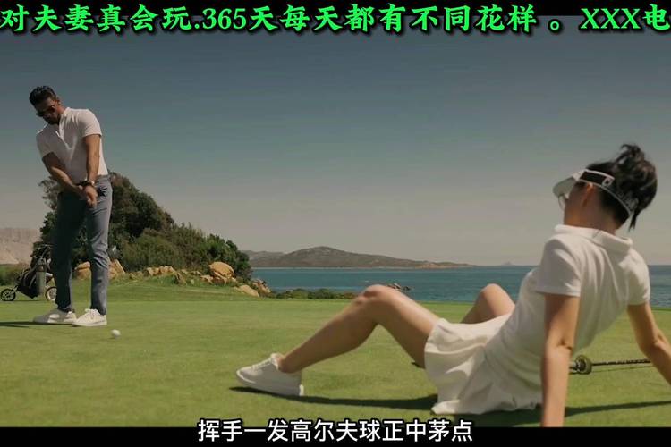 白俄罗斯女人毛片的相关介绍