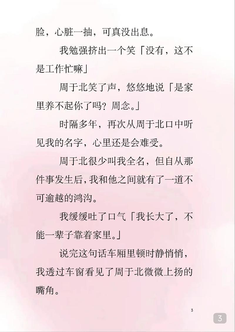 把美女操哭的相关介绍