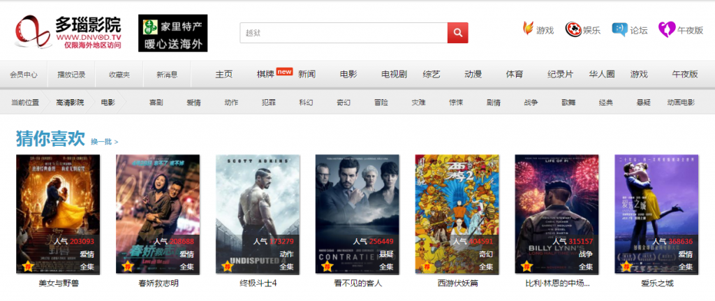 嘿咻影院的相关介绍
