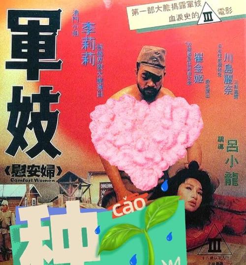 久久久成人激情视频的相关介绍