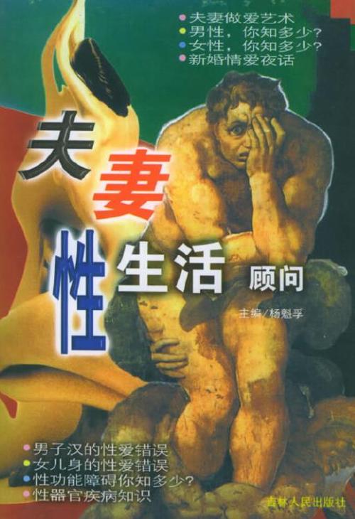 久久人妻少妇嫩草.av的相关介绍