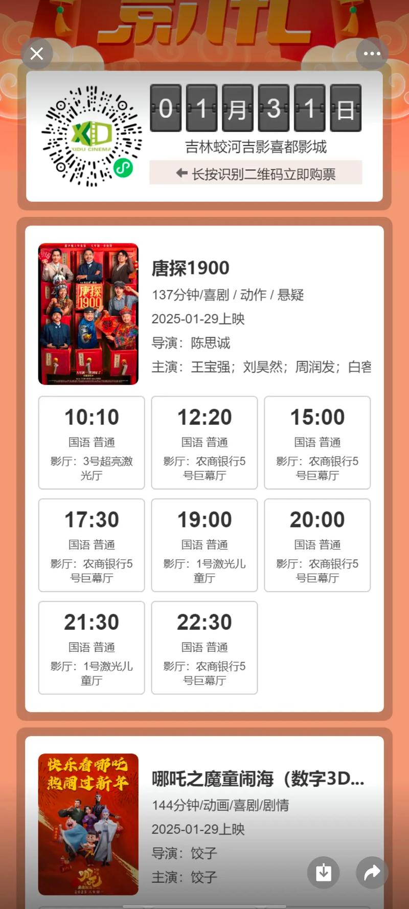 大主宰电影院的相关介绍