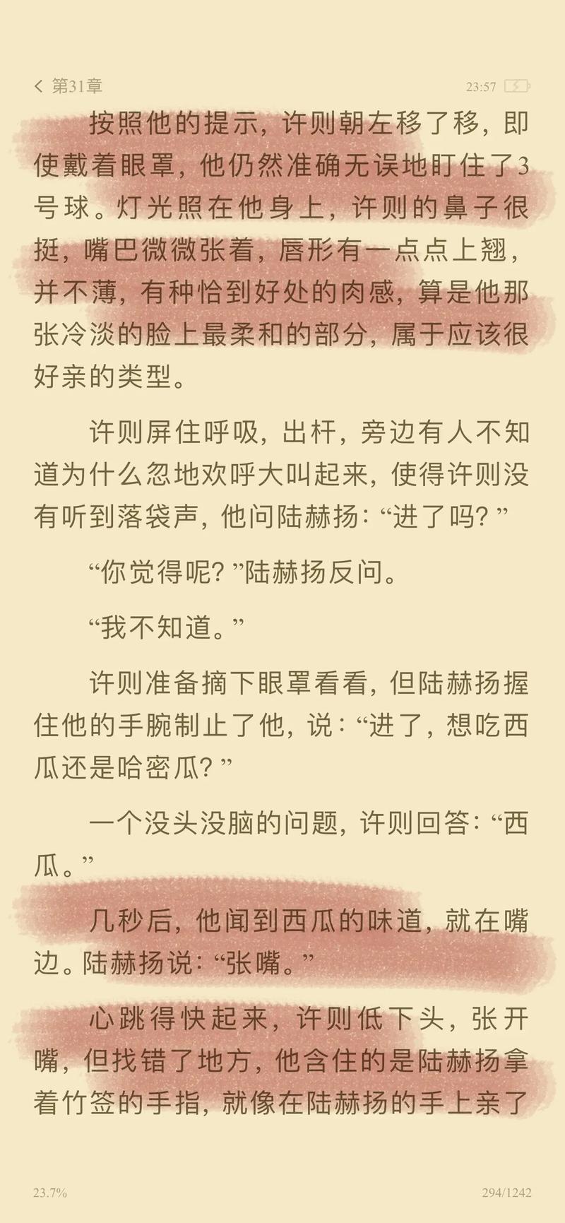 操性感美女老师的相关介绍
